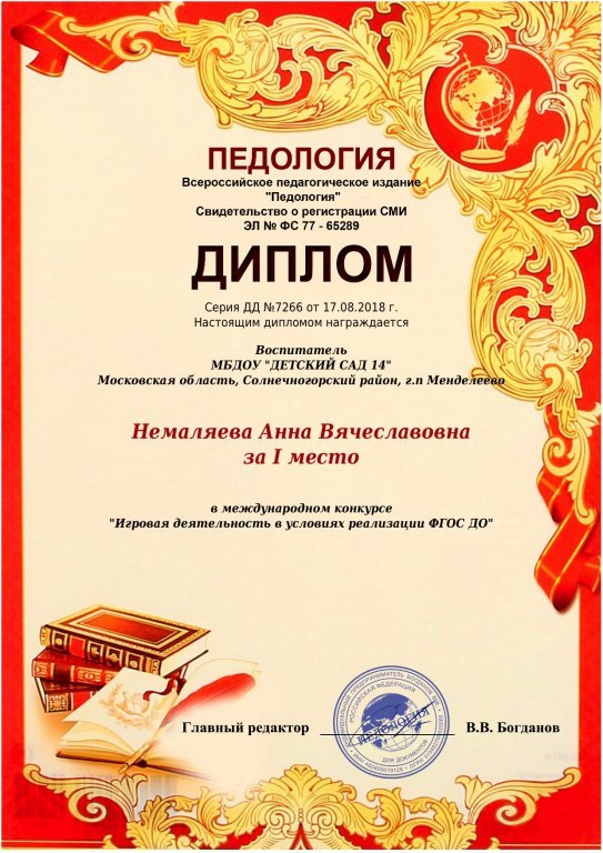 игровая деятельность.jpeg