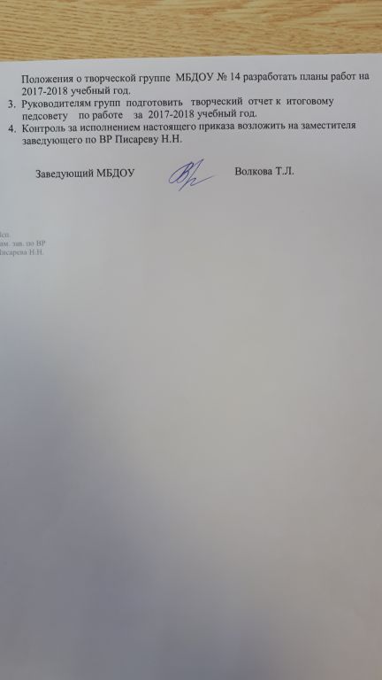 приказ 17-18.jpg