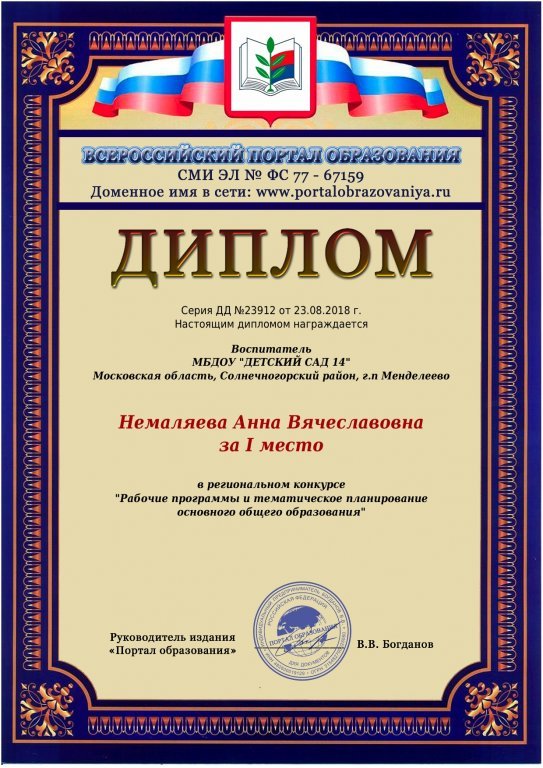 рабочие программы.jpeg