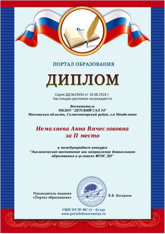 экологическое воспитание.jpeg