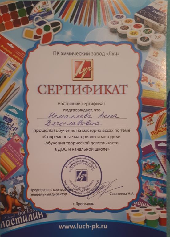 сертифекат Луч.jpg