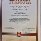 грамота от главы посёлка.jpg