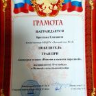 навеки в памяти народном Лиза победитель.jpg