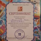 сертифекат Луч.jpg
