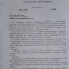приказ1.jpg